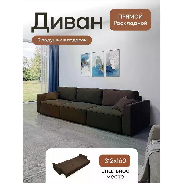 Диван Dilounge Диван раскладной прямой Dilounge Сиэтл