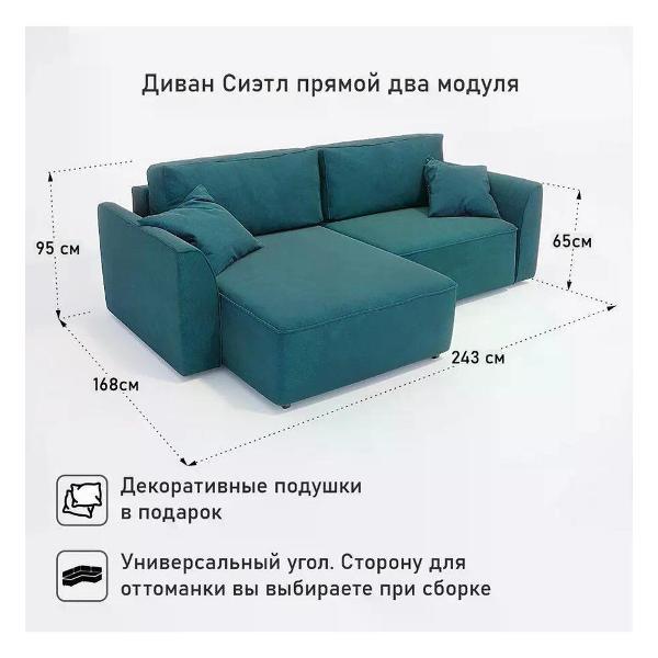Диван Dilounge Диван раскладной угловой Dilounge Сиэтл