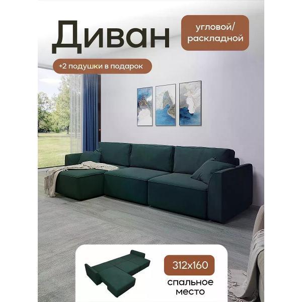 Диван Dilounge Диван раскладной угловой Dilounge Сиэтл