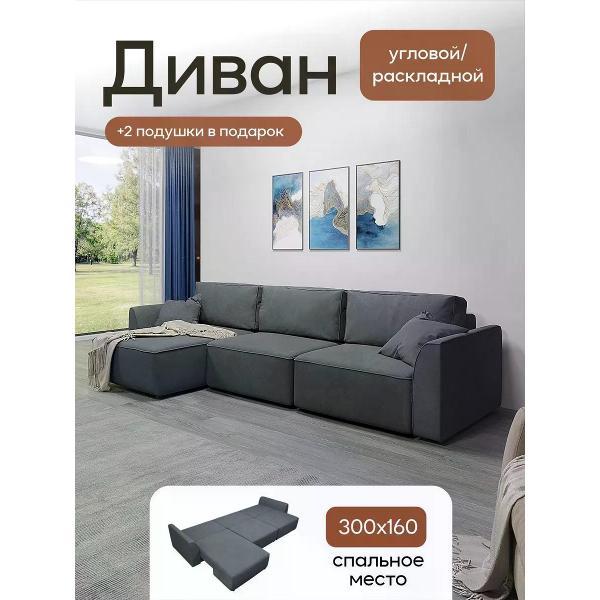 Диван Dilounge Диван раскладной угловой Dilounge Сиэтл