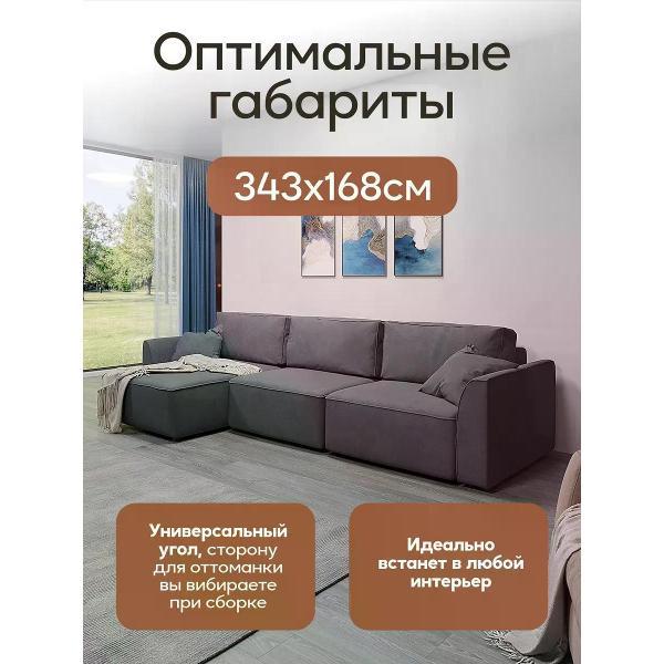 Диван Dilounge Диван раскладной угловой Dilounge Сиэтл