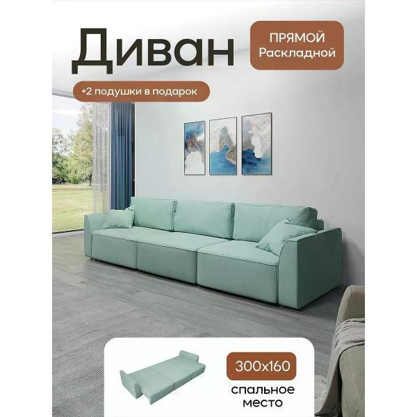 Диван Dilounge Диван раскладной прямой Dilounge Сиэтл