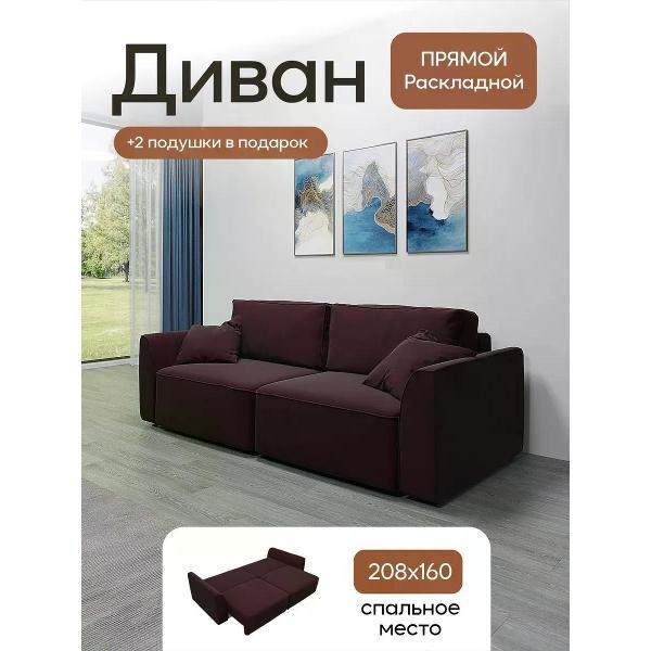 Диван Dilounge Диван раскладной прямой Dilounge Сиэтл