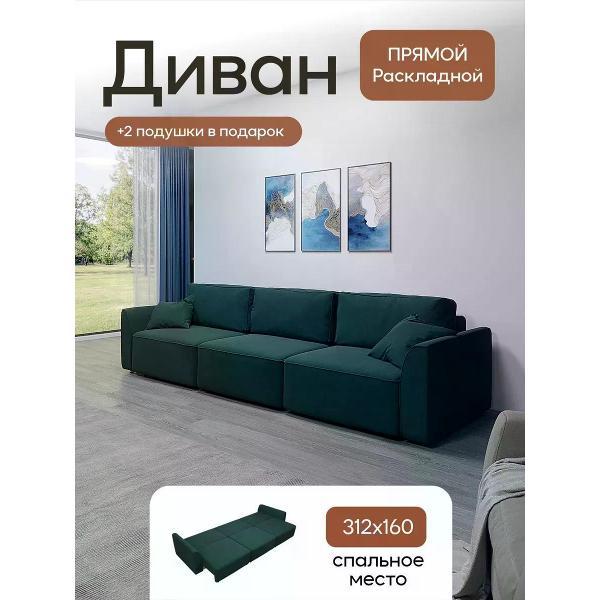 Диван Dilounge Диван раскладной прямой Dilounge Сиэтл
