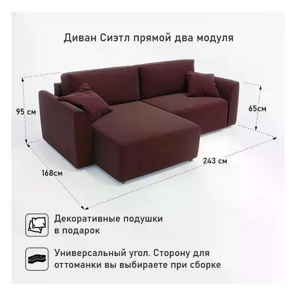 Диван Dilounge Диван раскладной угловой Dilounge Сиэтл