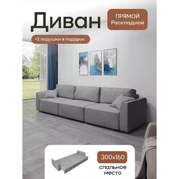 Диван Dilounge Диван раскладной прямой Dilounge Сиэтл