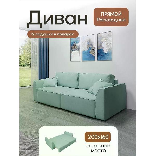 Диван Dilounge Диван раскладной прямой Dilounge Сиэтл