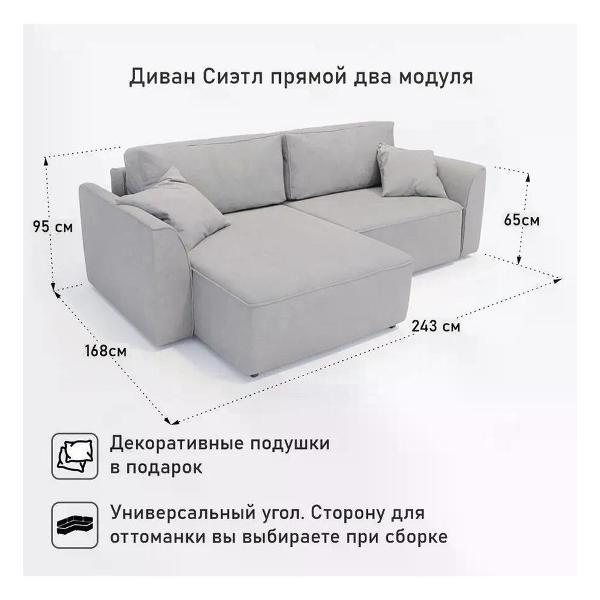 Диван Dilounge Диван раскладной угловой Dilounge Сиэтл