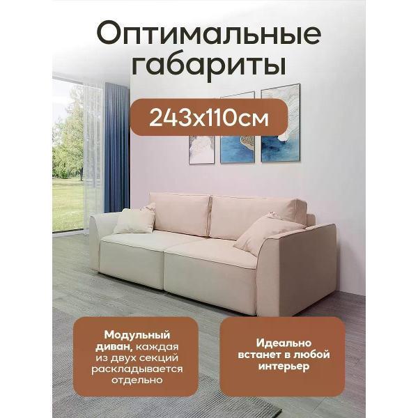 Диван Dilounge Диван раскладной прямой Dilounge Сиэтл