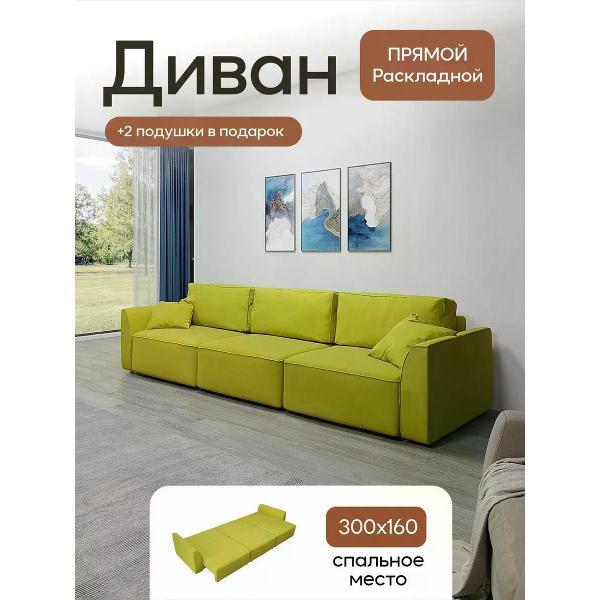 Диван Dilounge Диван раскладной прямой Dilounge Сиэтл