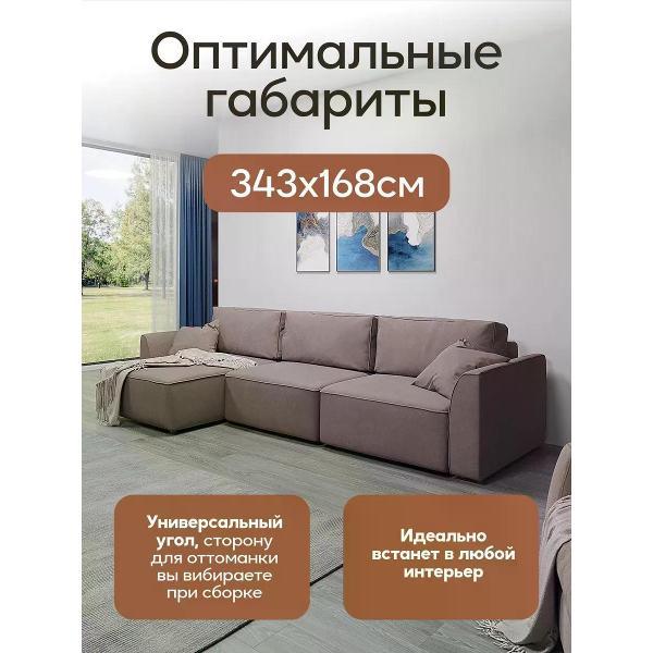 Диван Dilounge Диван раскладной угловой Dilounge Сиэтл