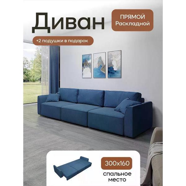Диван Dilounge Диван раскладной прямой Dilounge Сиэтл
