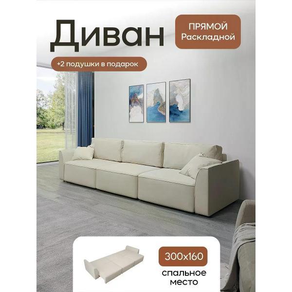 Диван Dilounge Диван раскладной прямой Dilounge Сиэтл