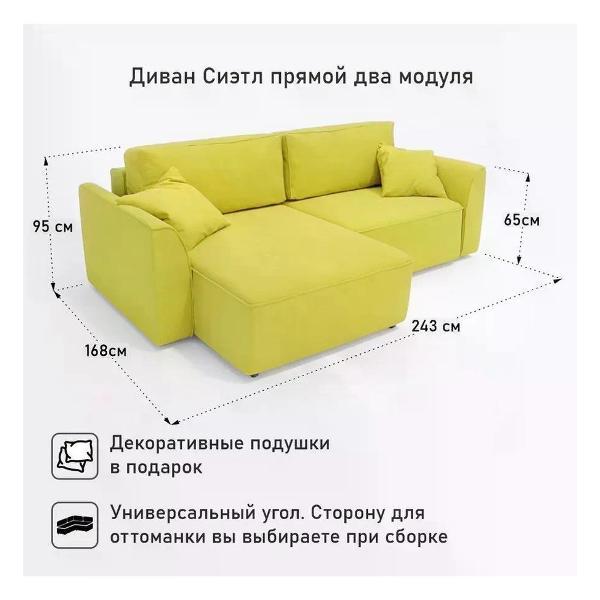 Диван Dilounge Диван раскладной угловой Dilounge Сиэтл
