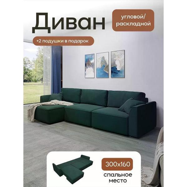 Диван Dilounge Диван раскладной угловой Dilounge Сиэтл