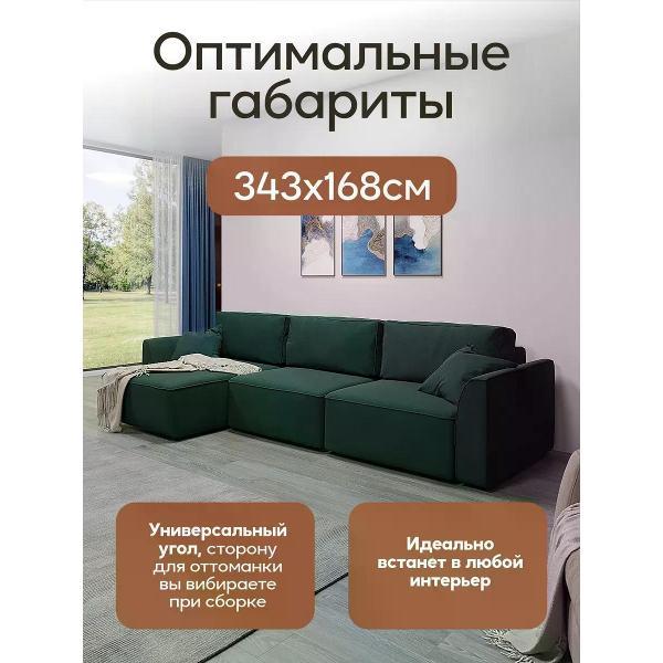 Диван Dilounge Диван раскладной угловой Dilounge Сиэтл