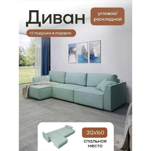 Диван Dilounge Диван раскладной угловой Dilounge Сиэтл