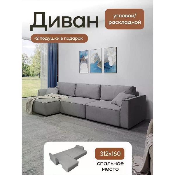 Диван Dilounge Диван раскладной угловой Dilounge Сиэтл