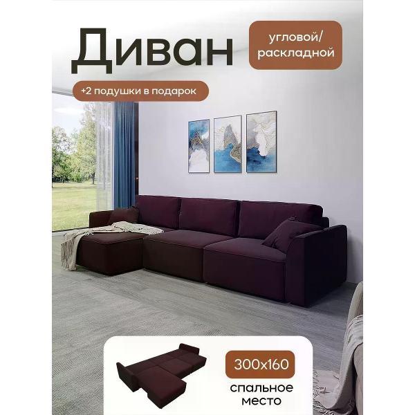 Диван Dilounge Диван раскладной угловой Dilounge Сиэтл