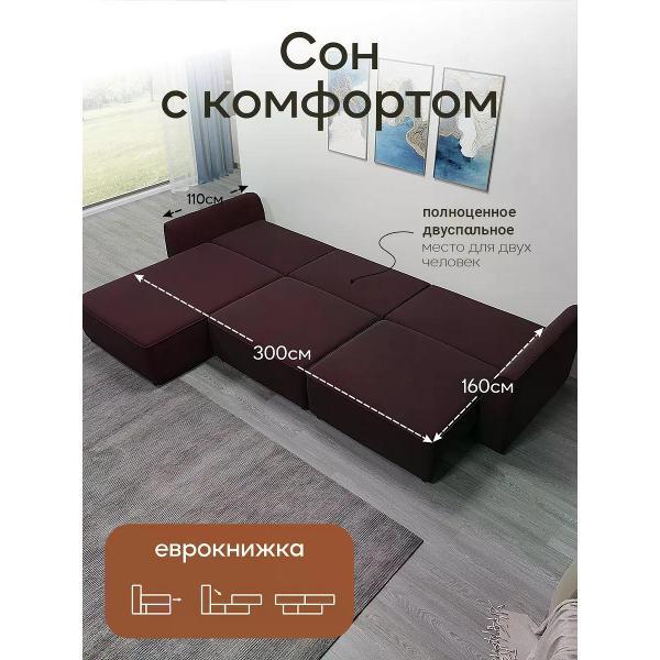 Диван Dilounge Диван раскладной угловой Dilounge Сиэтл