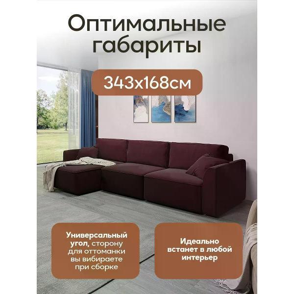 Диван Dilounge Диван раскладной угловой Dilounge Сиэтл