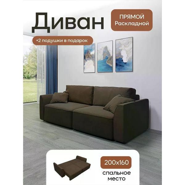 Диван Dilounge Диван раскладной прямой Dilounge Сиэтл