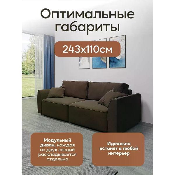 Диван Dilounge Диван раскладной прямой Dilounge Сиэтл