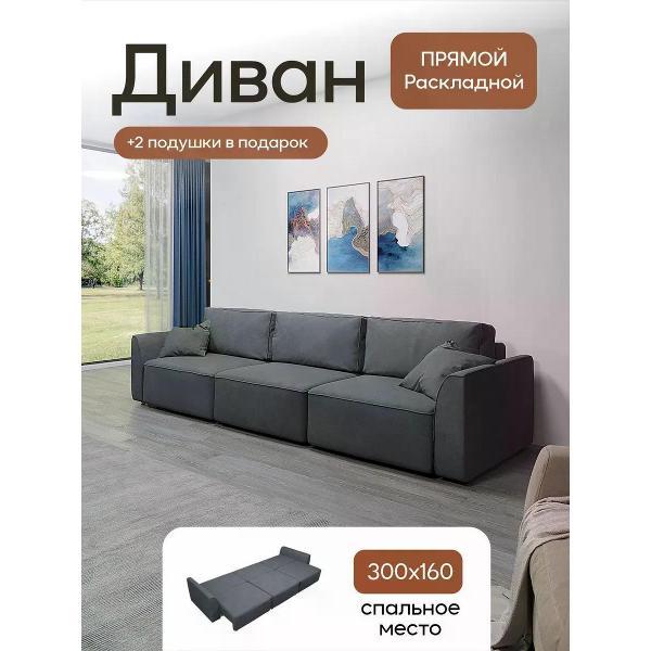 Диван Dilounge Диван раскладной прямой Dilounge Сиэтл