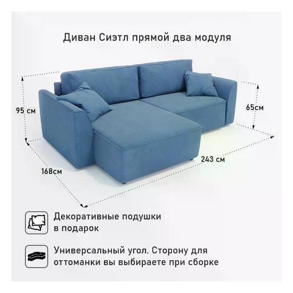 Диван Dilounge Диван раскладной угловой Dilounge Сиэтл