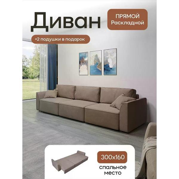 Диван Dilounge Диван раскладной прямой Dilounge Сиэтл
