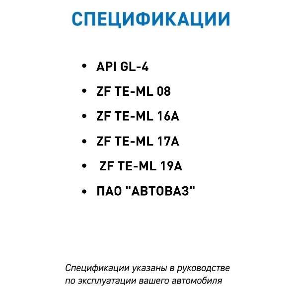 Масло трансмиссионное Gazpromneft GL-4 80W-90