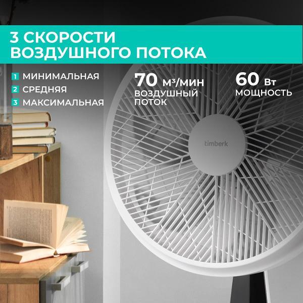 Вентилятор напольный Timberk ентилятор напольный для дома с пультом T-SF1604RC
