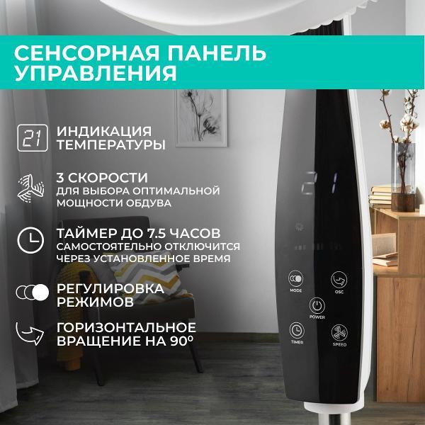 Вентилятор напольный Timberk ентилятор напольный для дома с пультом T-SF1604RC