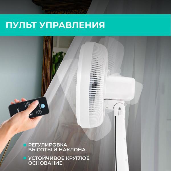 Вентилятор напольный Timberk ентилятор напольный для дома с пультом T-SF1604RC