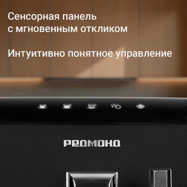 Кофемашина Redmond CM732 черная