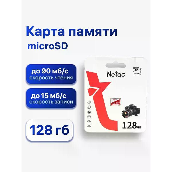 Карта памяти Netac NT02P500ECO-128G-S