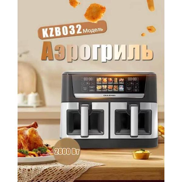 Аэрогриль Oulemei OLM-KZB032