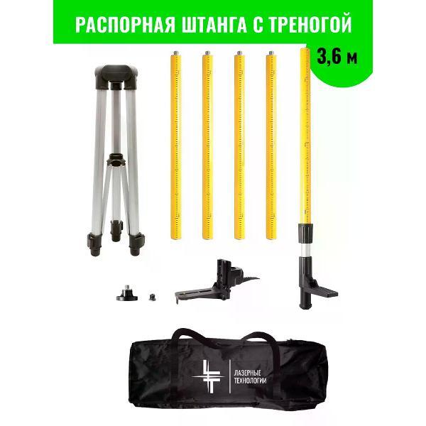 Уровень лазерный и нивелир LT Штанга штатив с треногой 3.6 метра