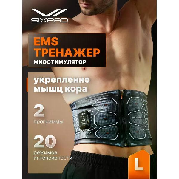 Миостимулятор SIXPAD Power Suit Core Belt