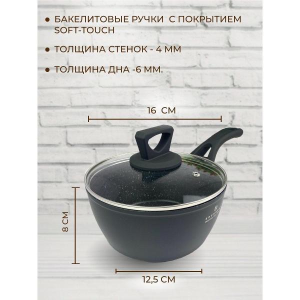 Ковш Edenberg с крышкой 1.3л с мраморным покрытием EB-3329