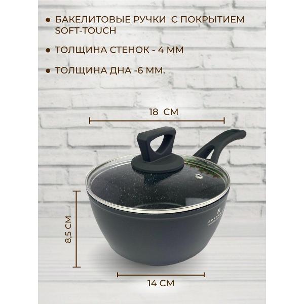 Ковш Edenberg с крышкой 1.7л с мраморным покрытием EB-3330