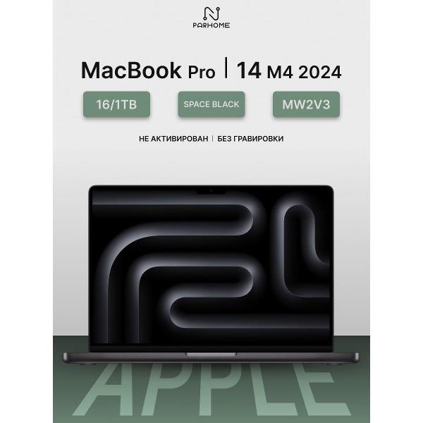 Ноутбук Apple MacBook Pro 14 2024 M4 16/1TB Space Black черный