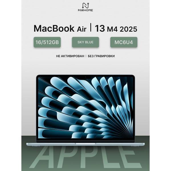 Ноутбук Apple MacBook Air 13 2025 M4 16/512GB Sky Blue