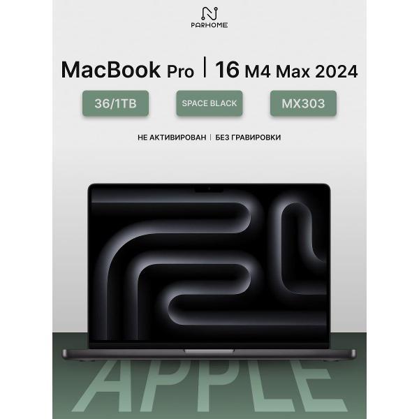 Ноутбук Apple MacBook Pro 16 2024 M4 Max 36/1TB Space Black черный