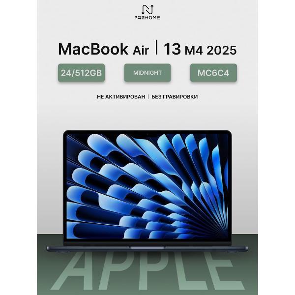 Ноутбук Apple MacBook Air 13 2025 M4 24/512GB Midnight темно-синий фото