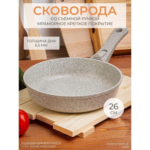 Сковорода Маруся Сковорода со съемной ручкой 24см