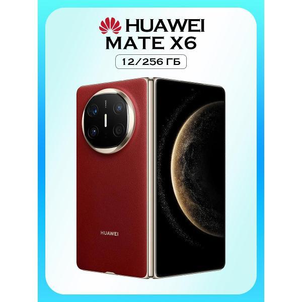 Смартфон HUAWEI Mate X6 12/512GB красный
