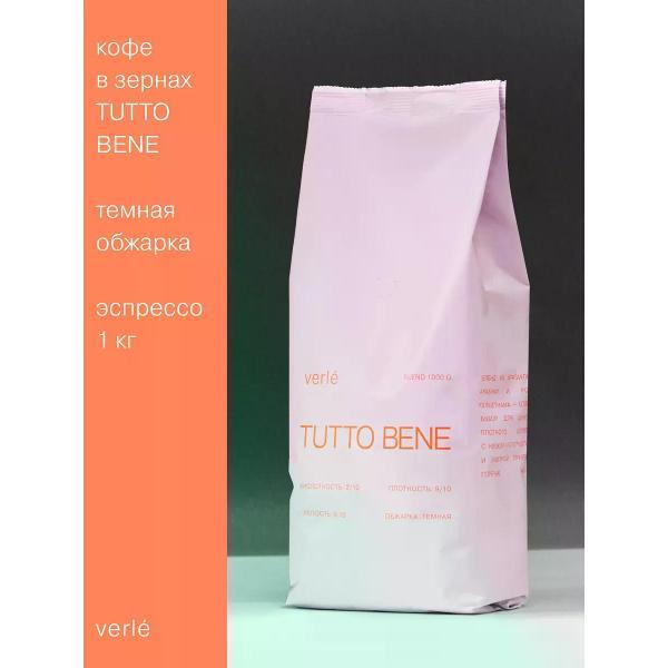 Кофе зерновой Verle Blend Tutto Bene 1кг