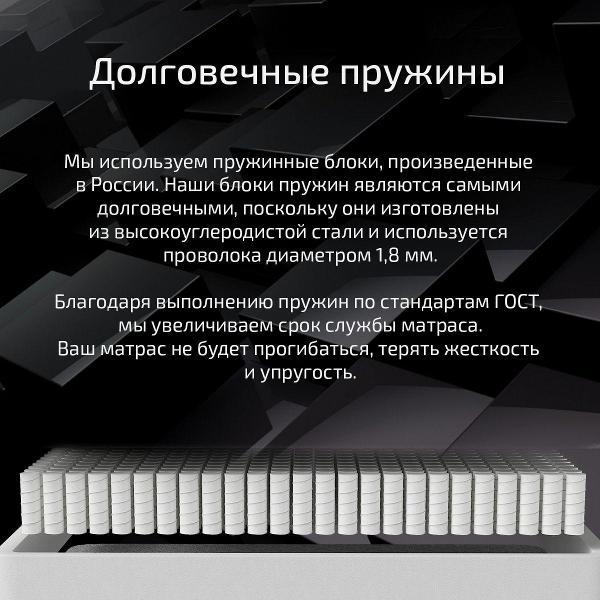 Матрас PITERSON Name Dana 80x200