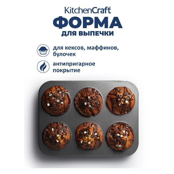 Форма для запекания Kitchen Craft на 6 шт. 35х26 MasterClass